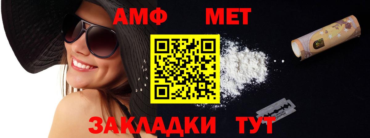 АМФ 97% Семёнов