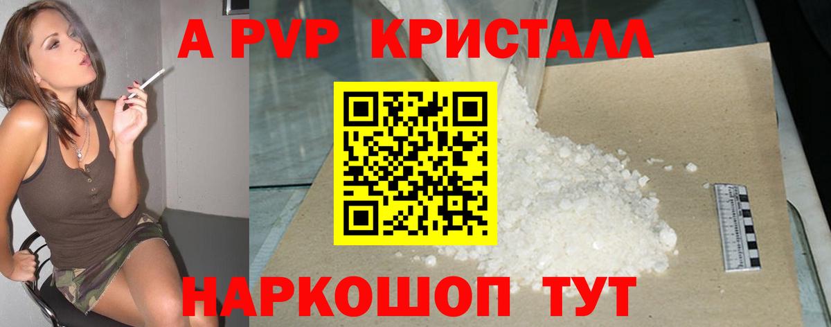 Alfa_PVP Соль Семёнов
