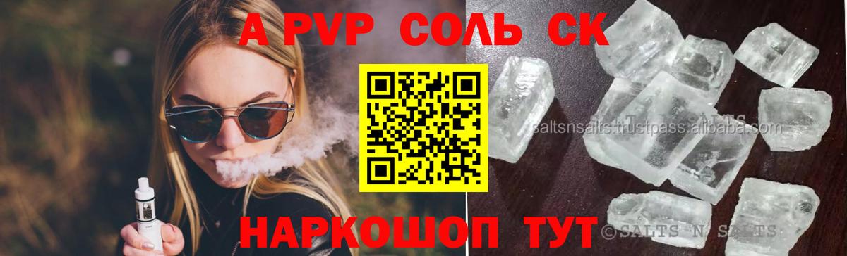 Семёнов  купить наркотики цена  Вход с VPN  Alpha PVP кристаллы  Alfa_PVP Соль 