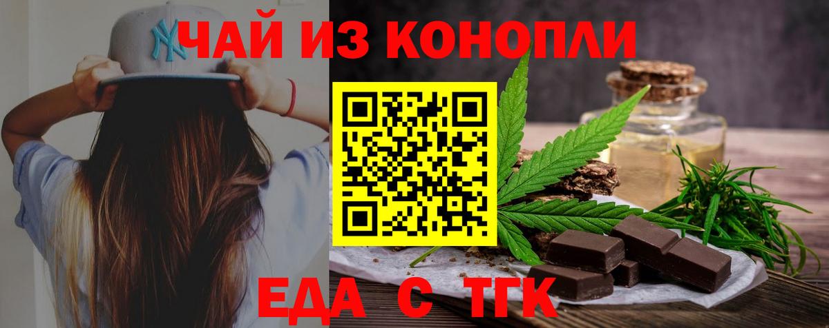 Семёнов  Cannafood конопля  Вход с VPN 