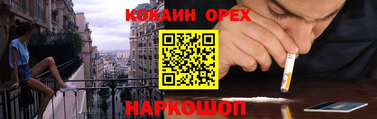Cocaine  Кокаин Fish Scale  COCAIN Перу  Вход с VPN  Семёнов 
