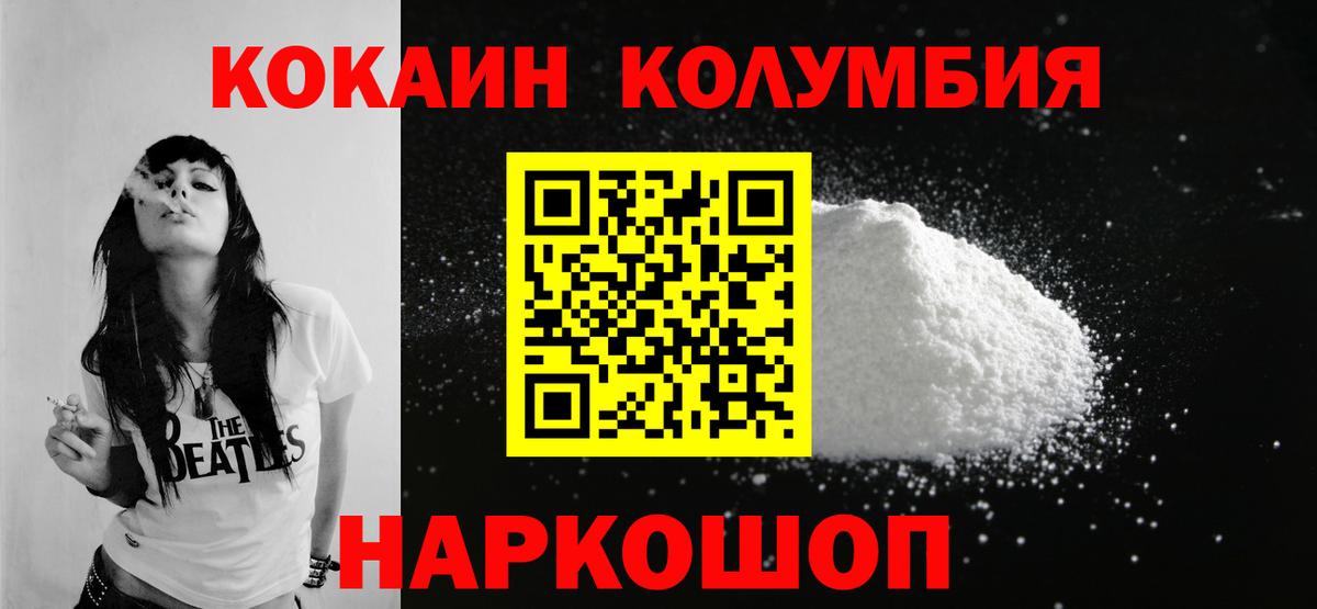 КОКАИН 99% Семёнов