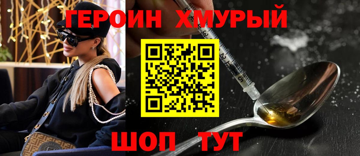 ГЕРОИН гречка Семёнов