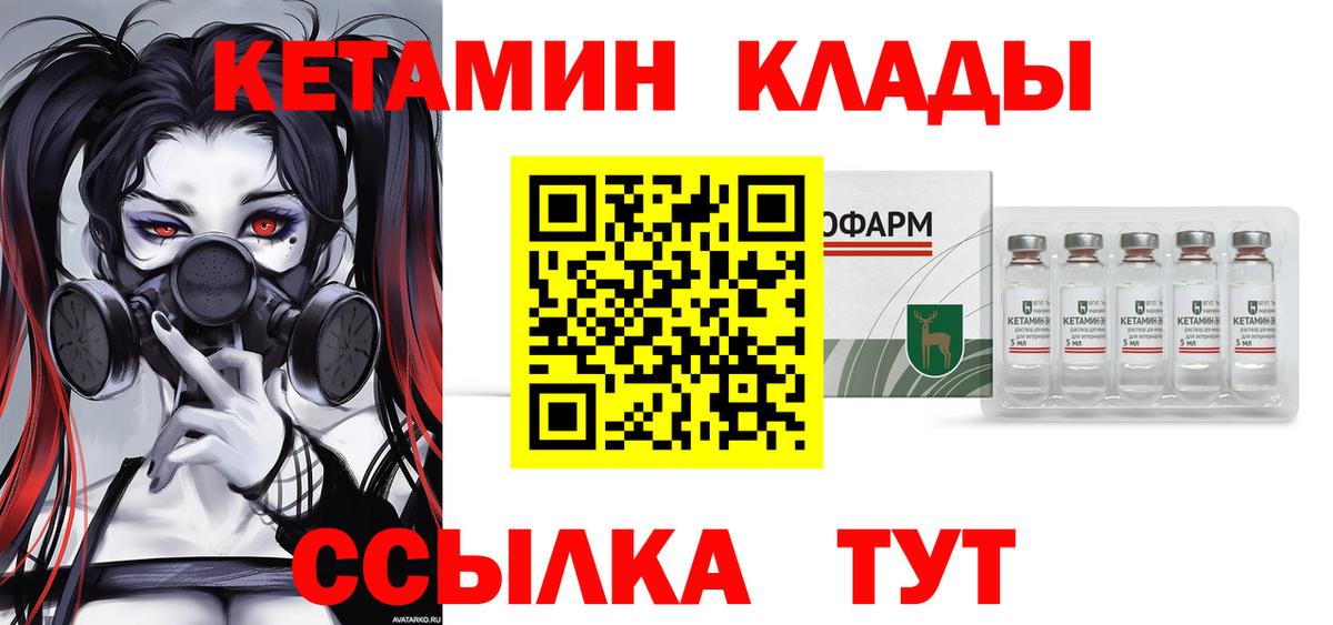 Кетамин VHQ  блэк спрут ссылки  Вход с VPN  Семёнов  КЕТАМИН ketamine 