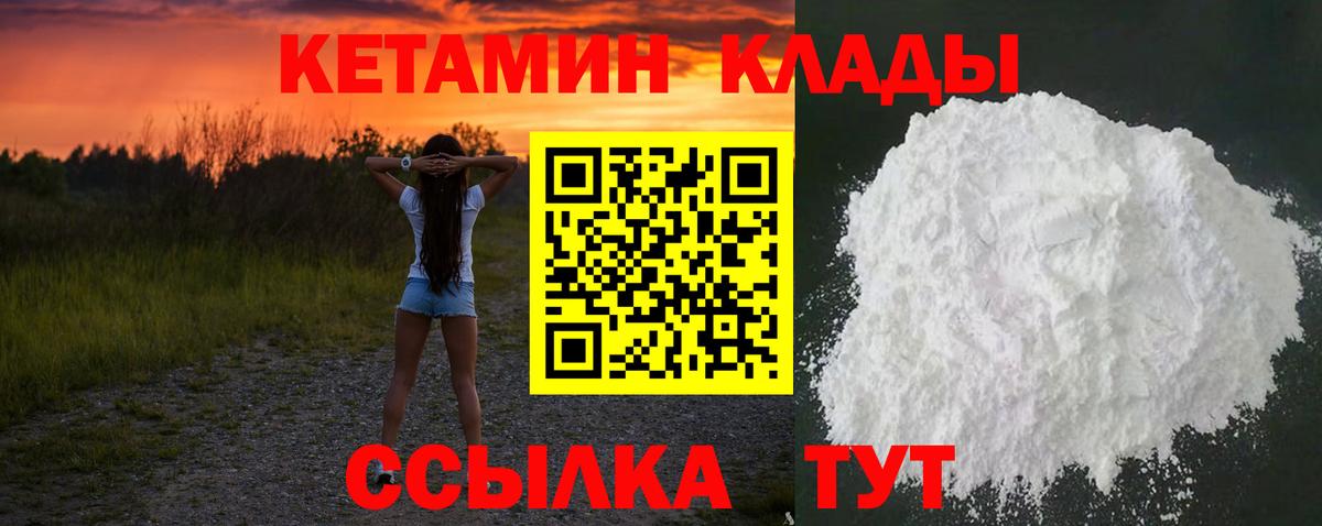 КЕТАМИН VHQ Семёнов