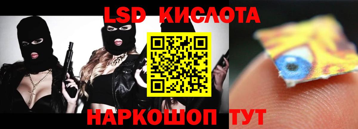 Семёнов  Лсд 25 экстази ecstasy  hydra ТОР  Вход с VPN 