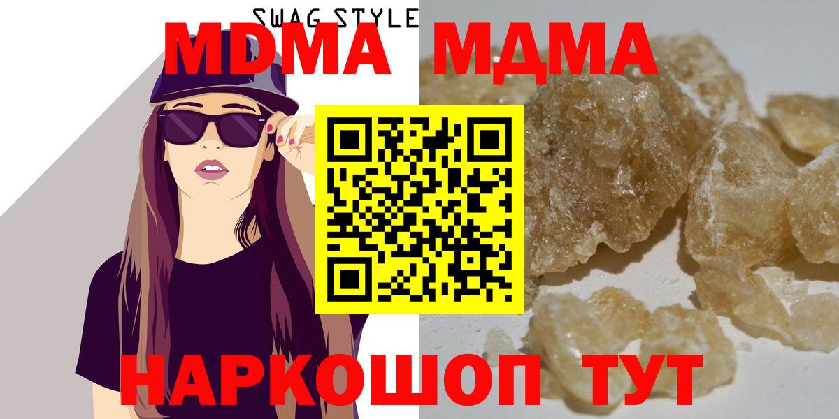 МДМА VHQ  МДМА  Семёнов  MDMA молли  Вход с VPN 