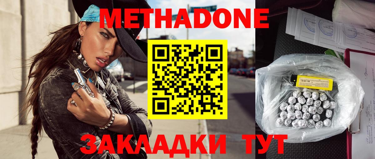 МЕТАДОН мёд  Вход с VPN  Семёнов  МЕТАДОН белоснежный 