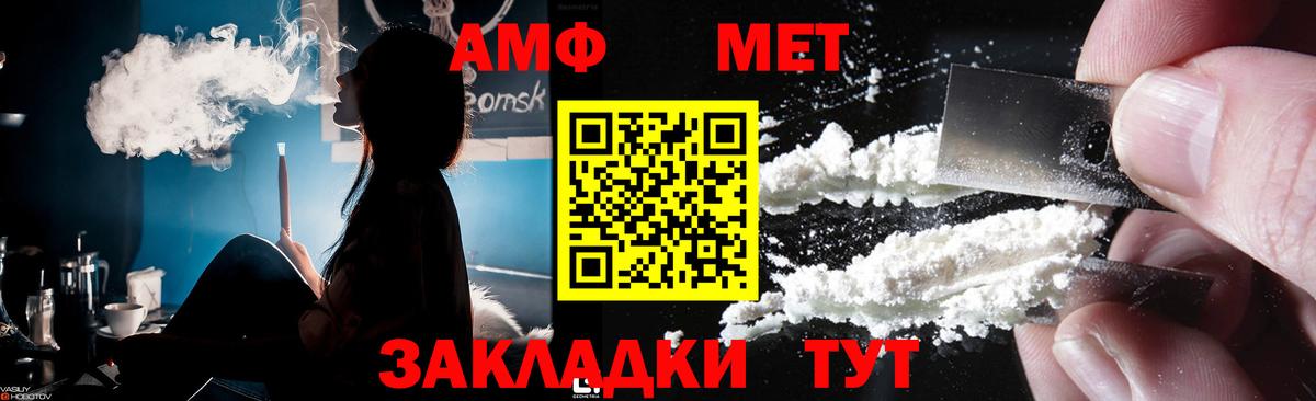Метамфетамин кристалл  Метамфетамин кристалл  Вход с VPN  Семёнов 