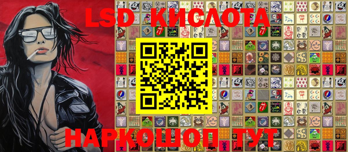 Семёнов  Марки NBOMe 1,8мг  Вход с VPN 