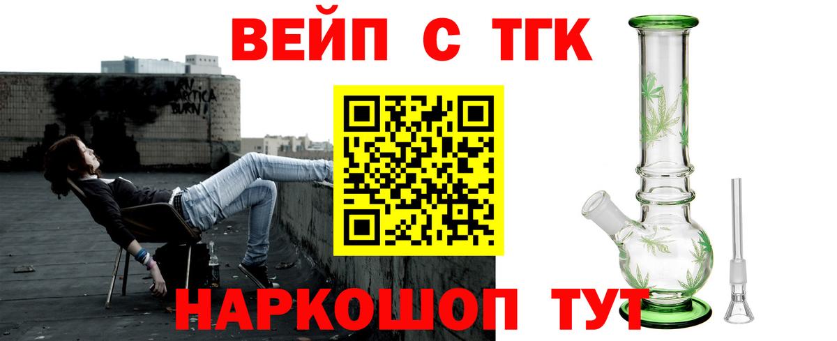 Семёнов  Дистиллят ТГК гашишное масло  Вход с VPN 