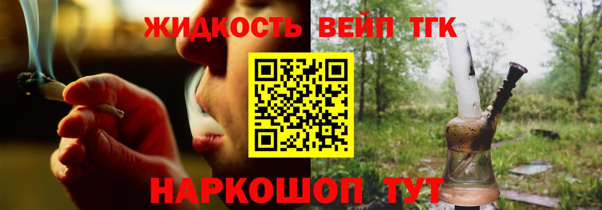 Дистиллят ТГК THC oil Семёнов